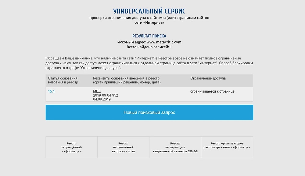 Маразм міцнішає. У Росії заблокували сайт Metacritic через симулятор вирощування трави-2