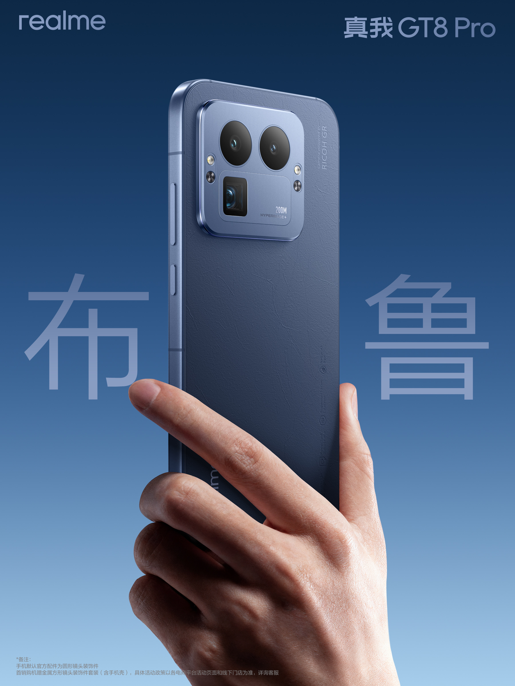 Камера Realme GT 8 з функцією заміни