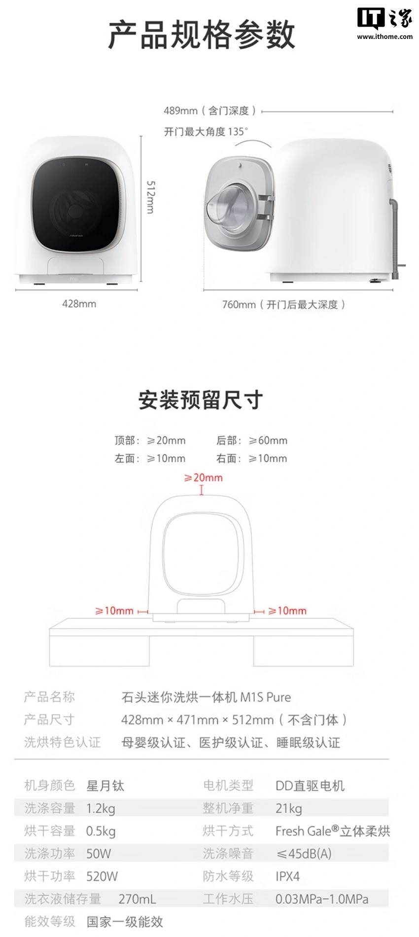 Design de la mini machine à laver Roborock M1S