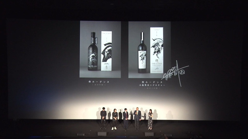 Пляшка саке з логотипом Kojima Productions