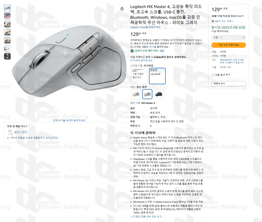 Рендер миші Logitech MX Master 4