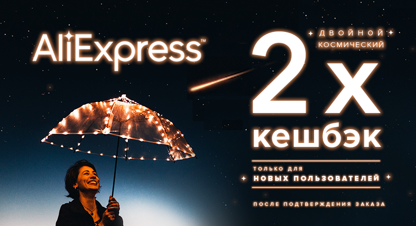 2КБ-Космос-для-Aliexpress.png
