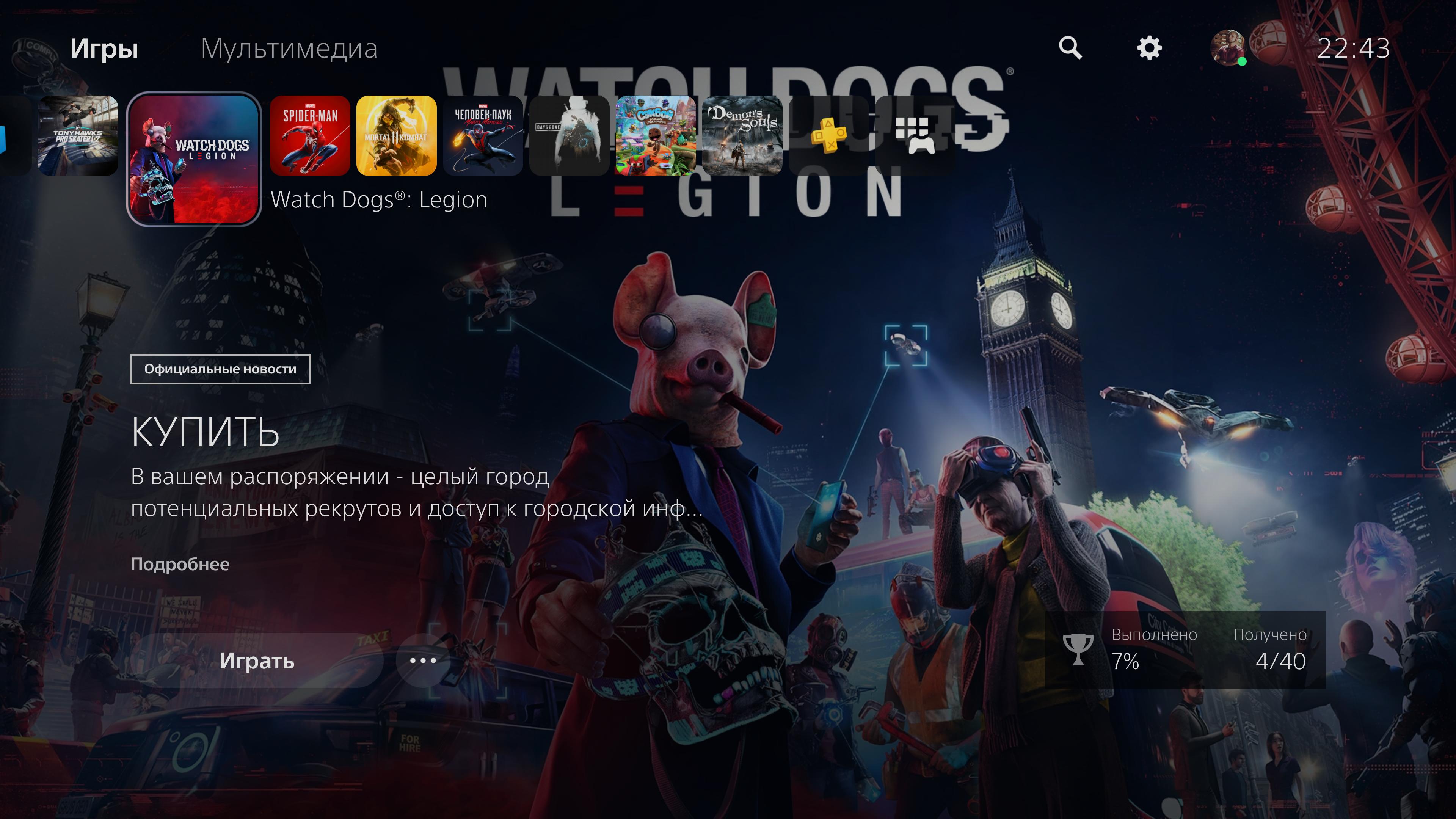 Огляд PlayStation 5: купи мене, якщо зможеш--74