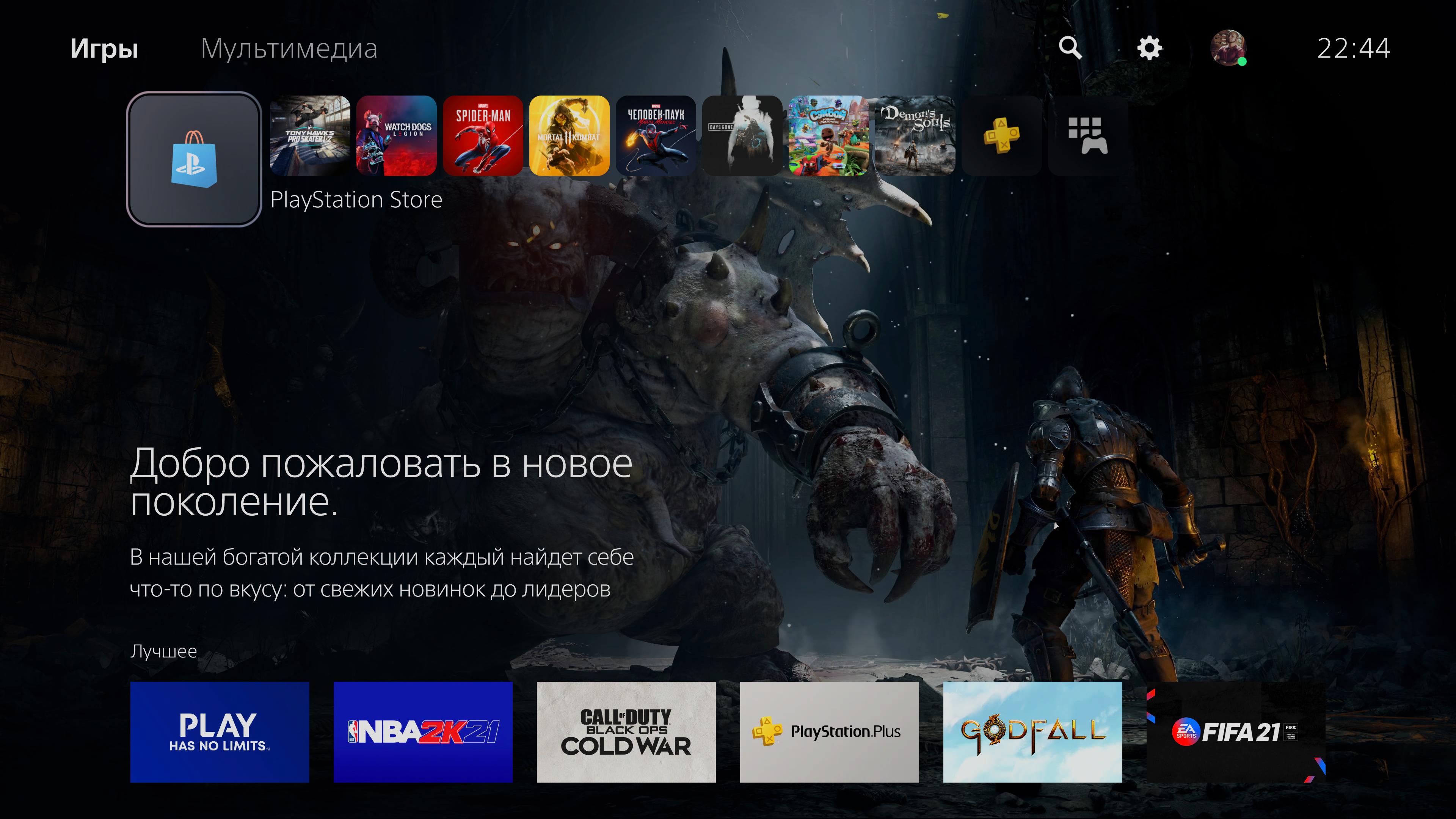 Огляд PlayStation 5: купи мене, якщо зможеш--76