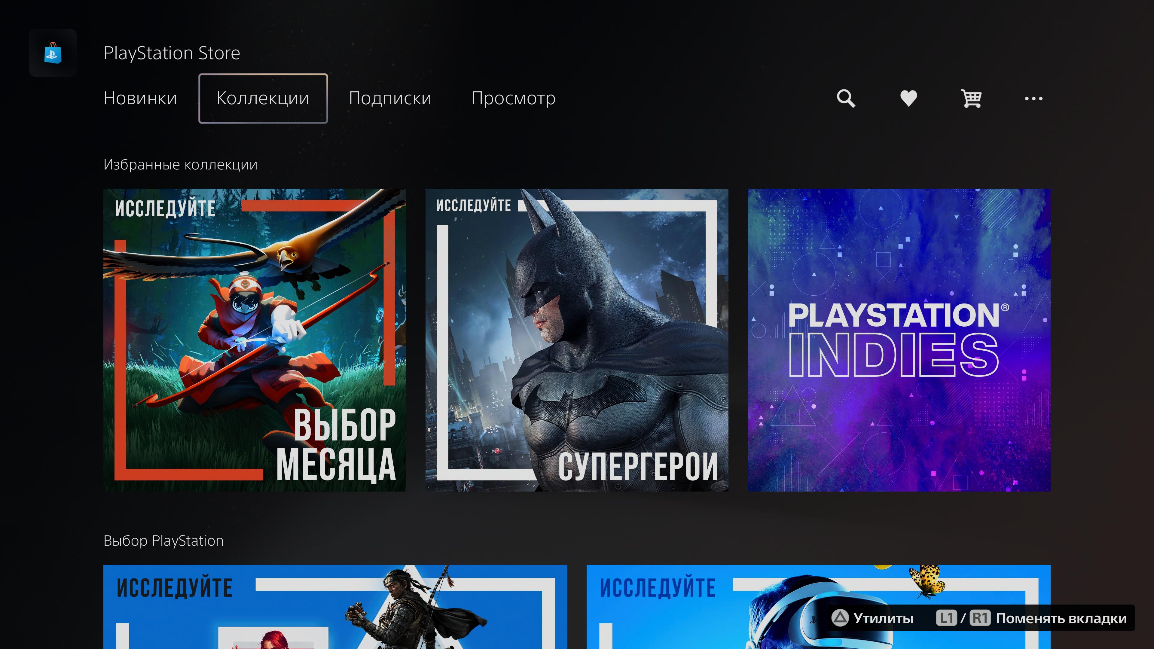 Огляд PlayStation 5: купи мене, якщо зможеш--103