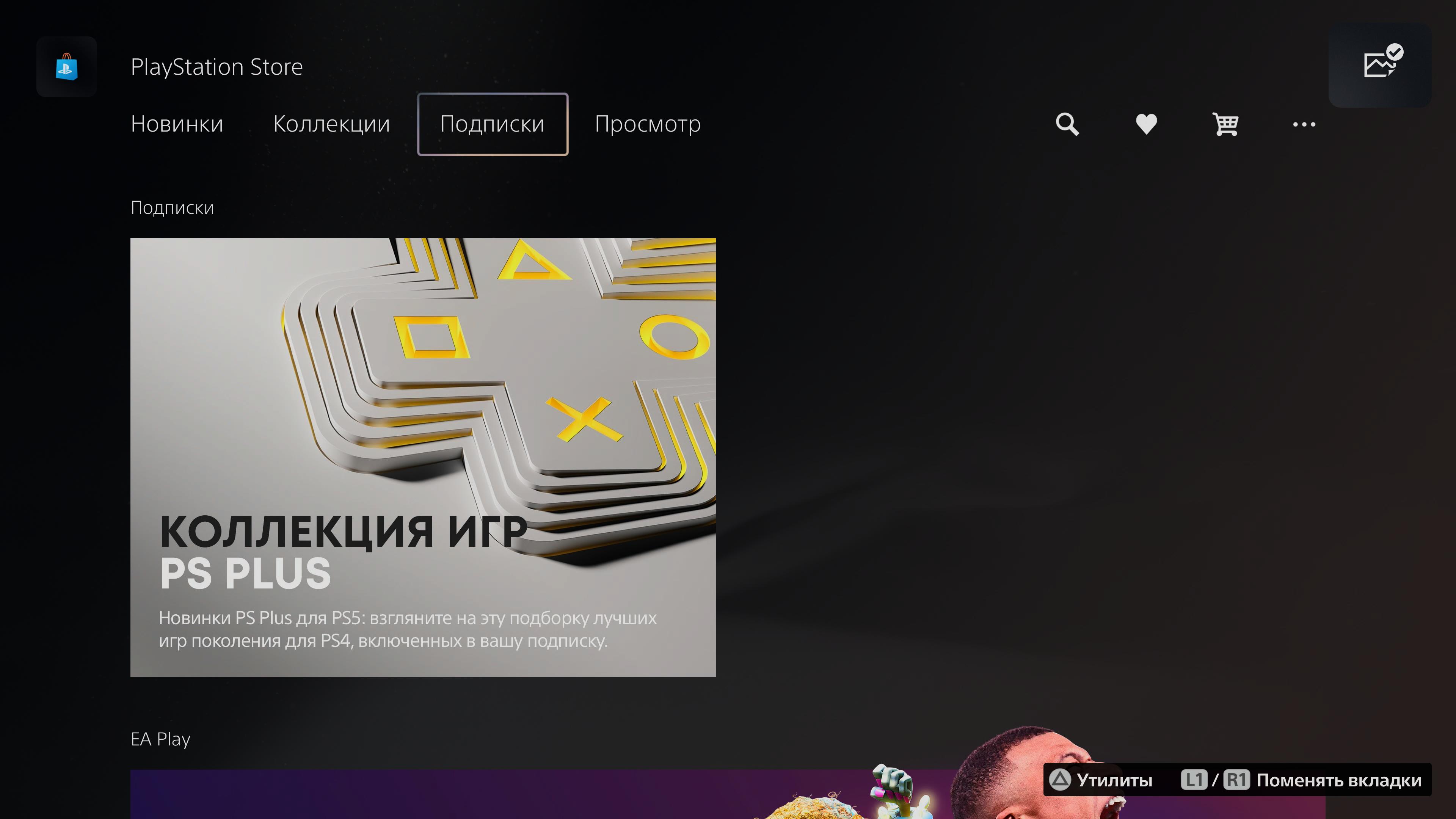 Огляд PlayStation 5: купи мене, якщо зможеш--104