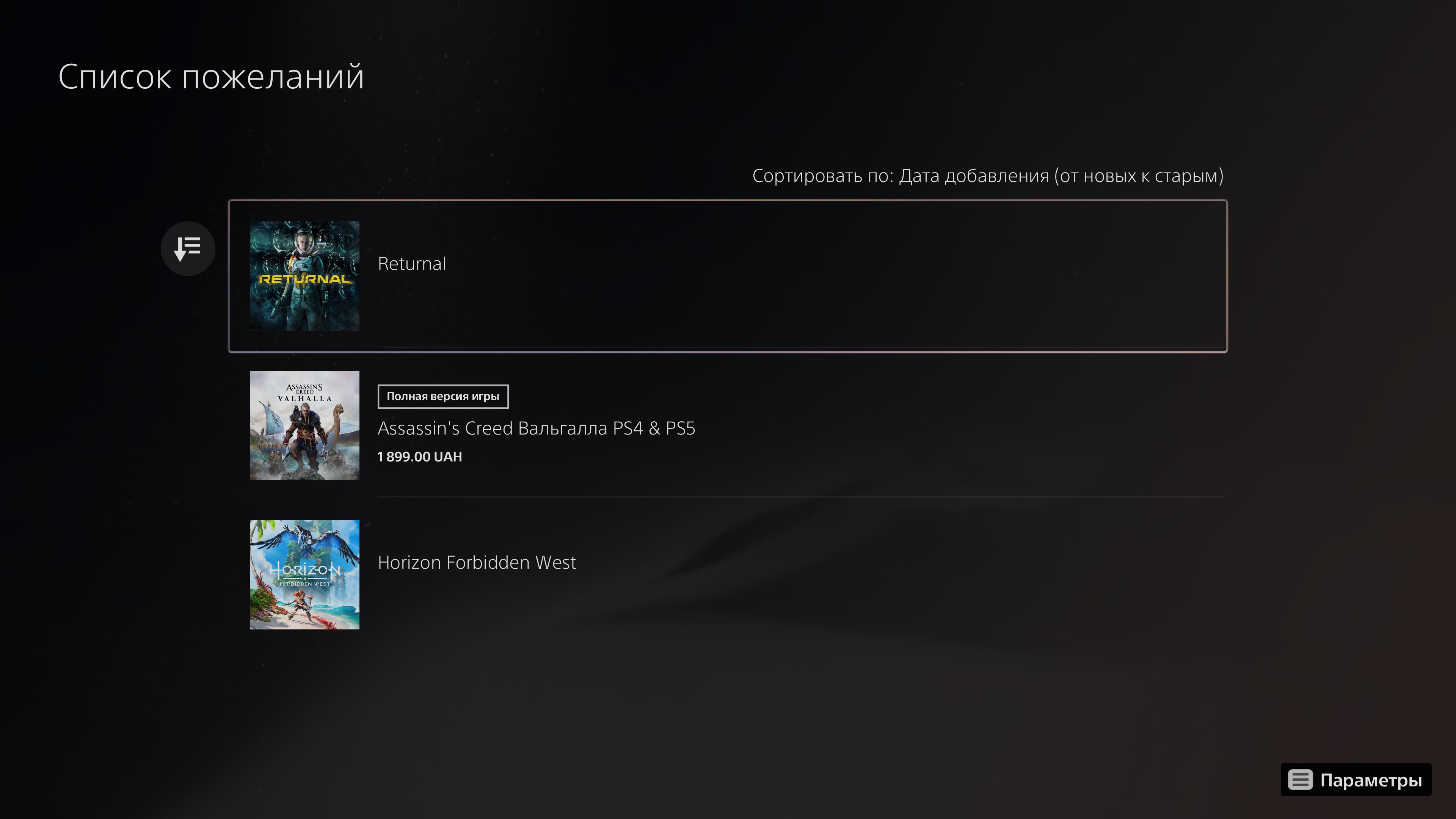 Огляд PlayStation 5: купи мене, якщо зможеш--106