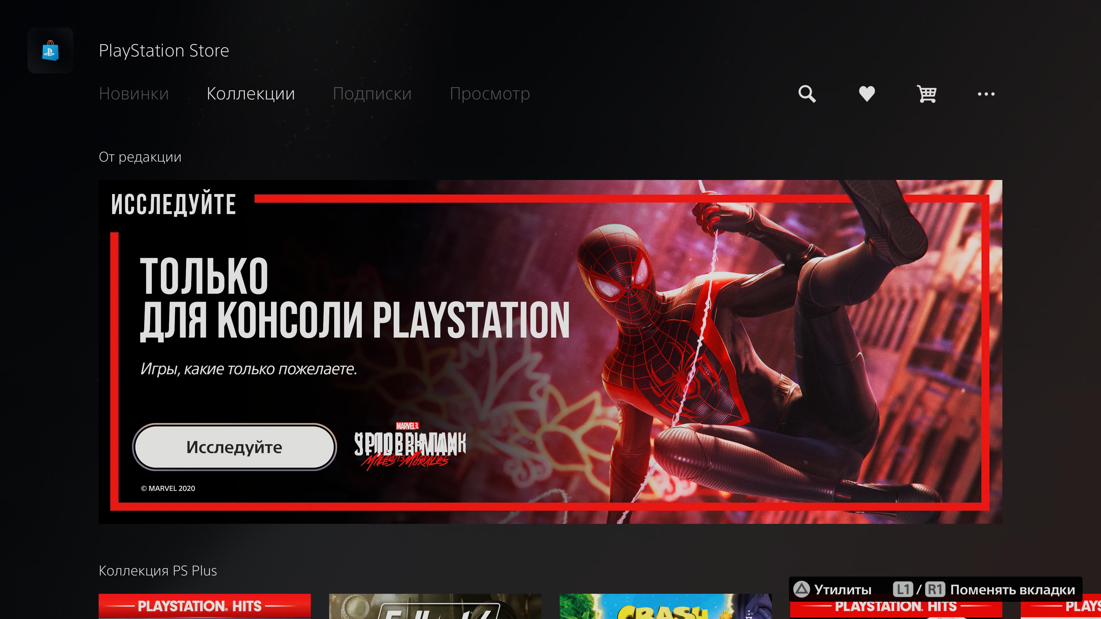 Огляд PlayStation 5: купи мене, якщо зможеш--107