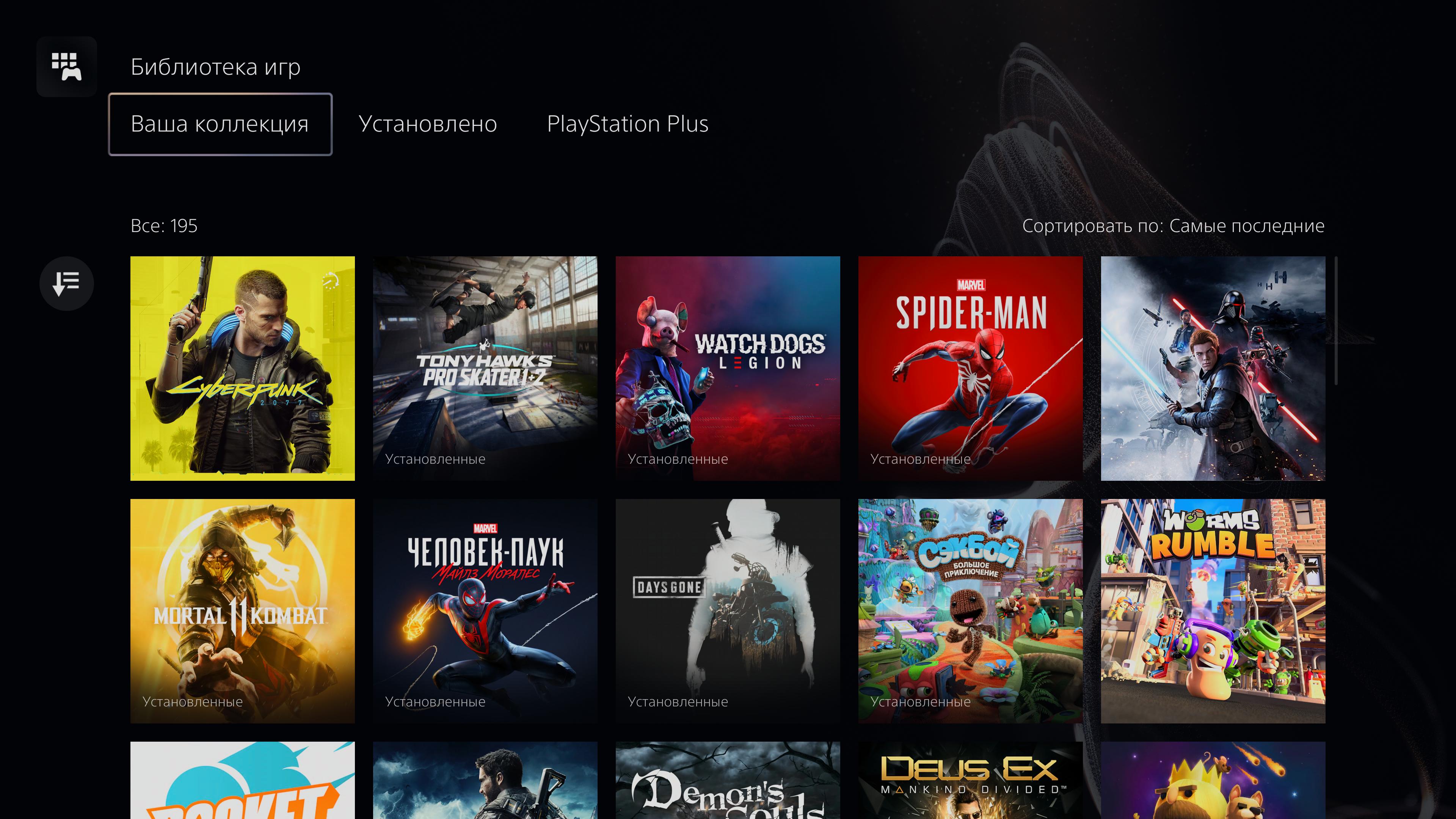 Огляд PlayStation 5: купи мене, якщо зможеш--90