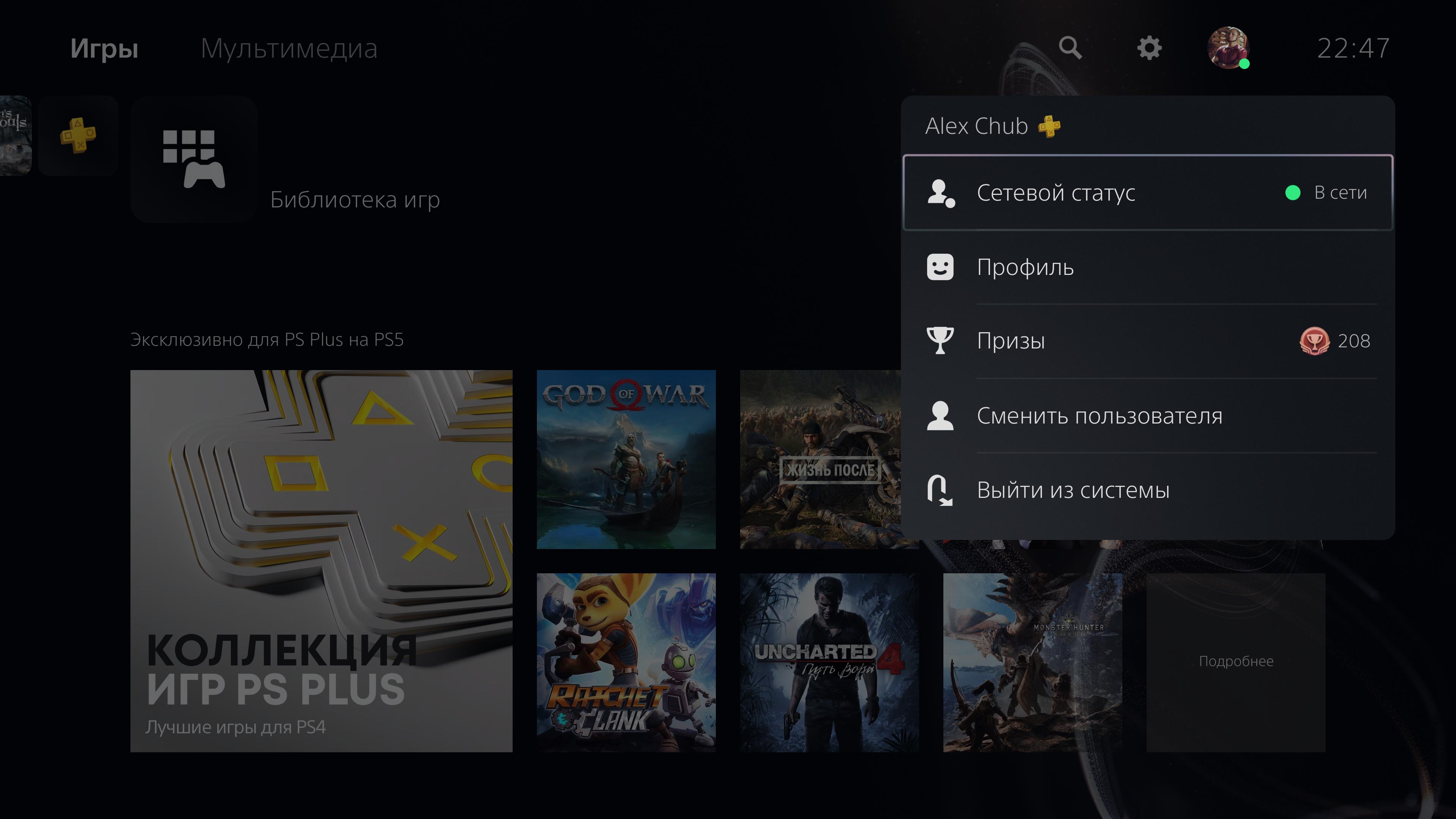 Огляд PlayStation 5: купи мене, якщо зможеш--94