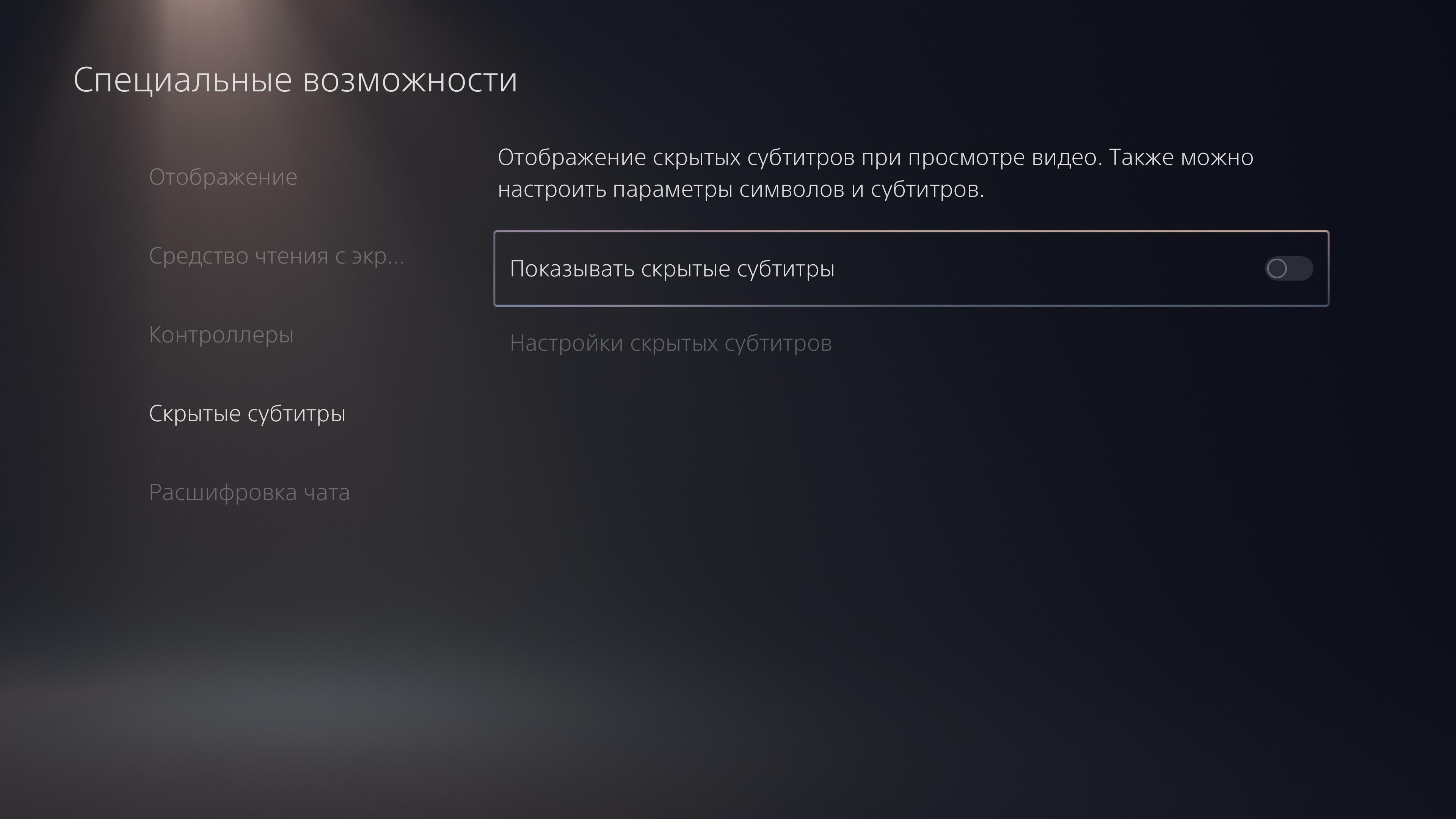Огляд PlayStation 5: купи мене, якщо зможеш--142