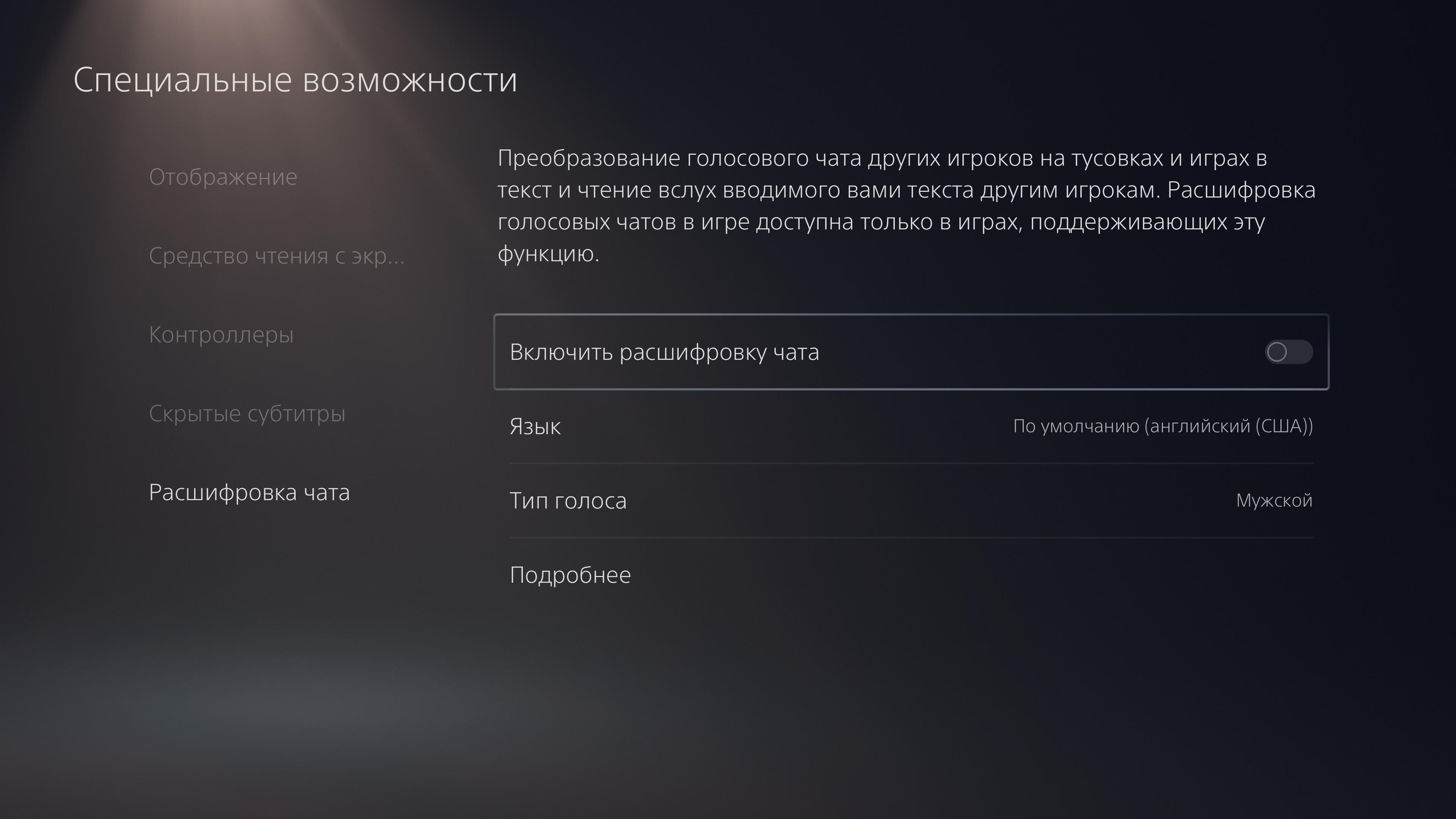 Огляд PlayStation 5: купи мене, якщо зможеш--143