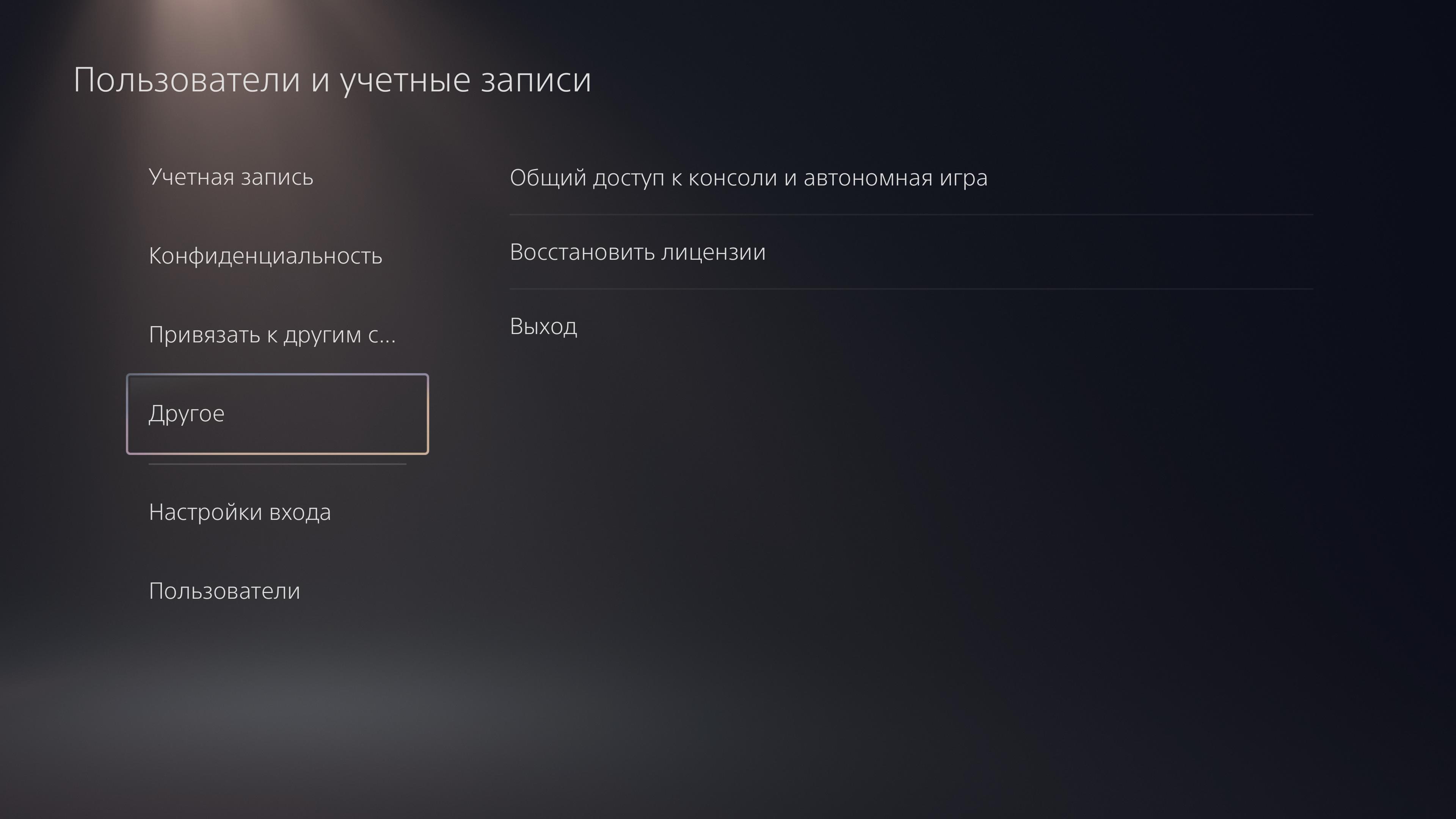 Огляд PlayStation 5: купи мене, якщо зможеш--151