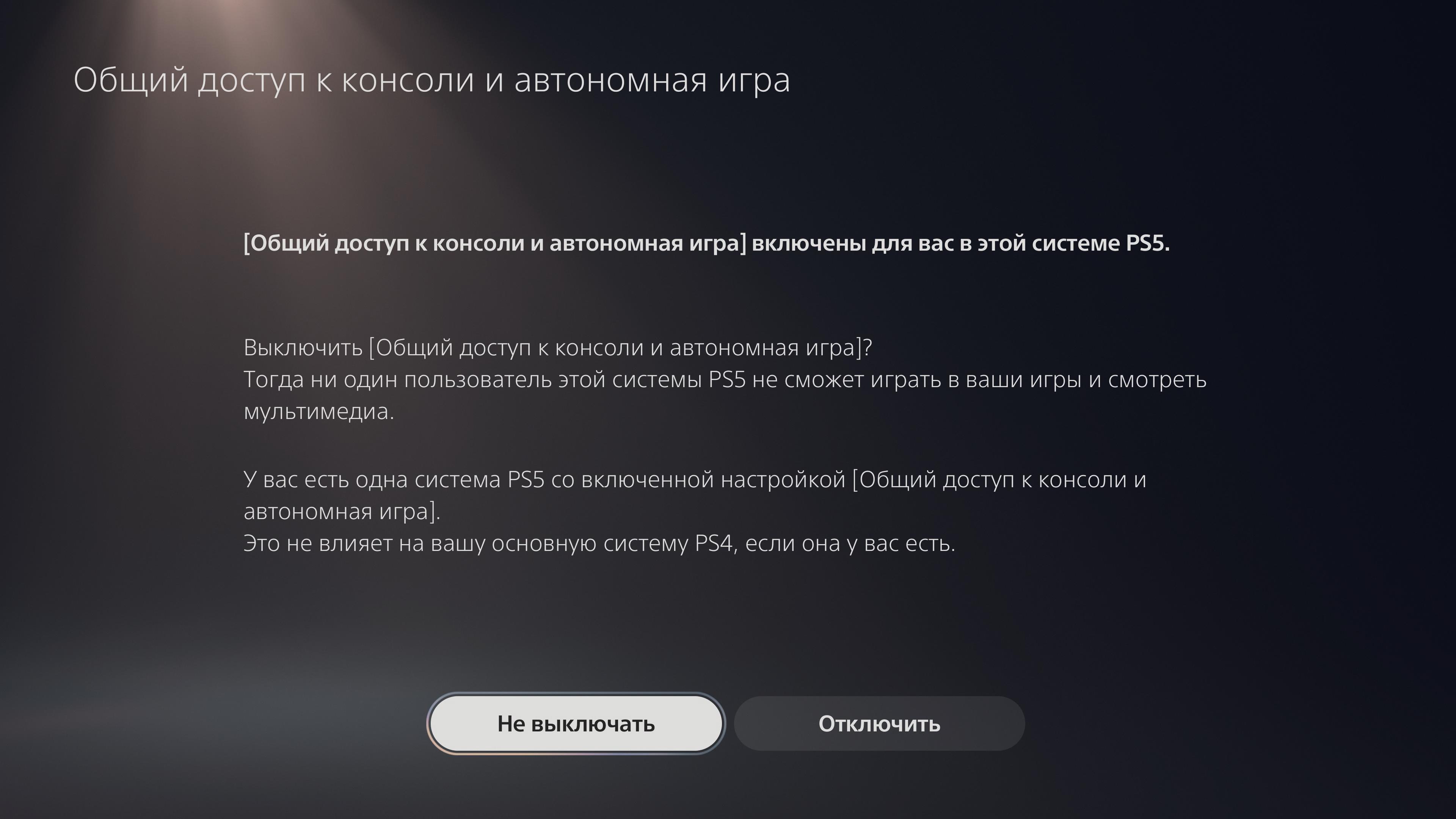 Огляд PlayStation 5: купи мене, якщо зможеш--152