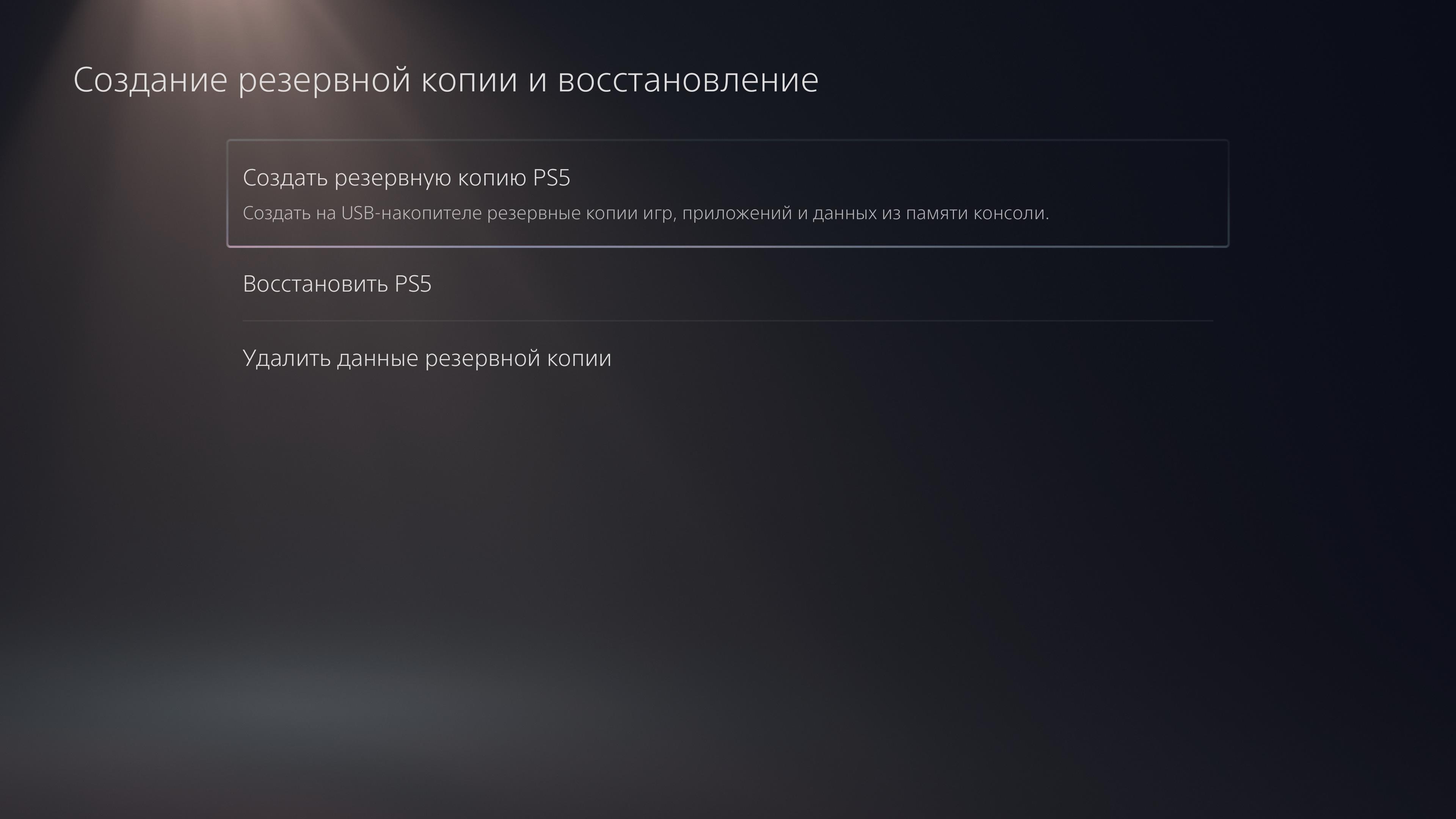 Огляд PlayStation 5: купи мене, якщо зможеш--163