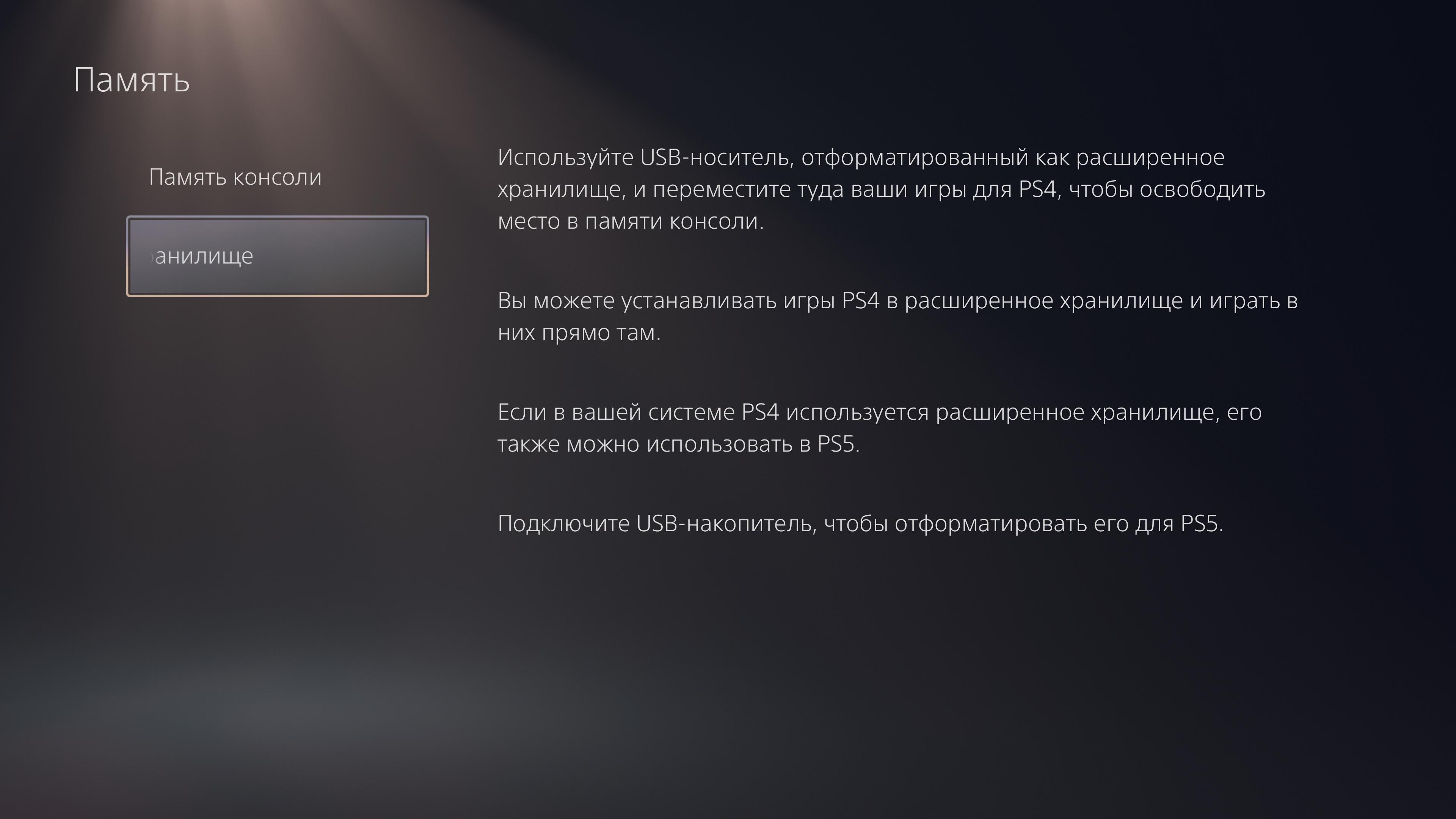 Огляд PlayStation 5: купи мене, якщо зможеш--175