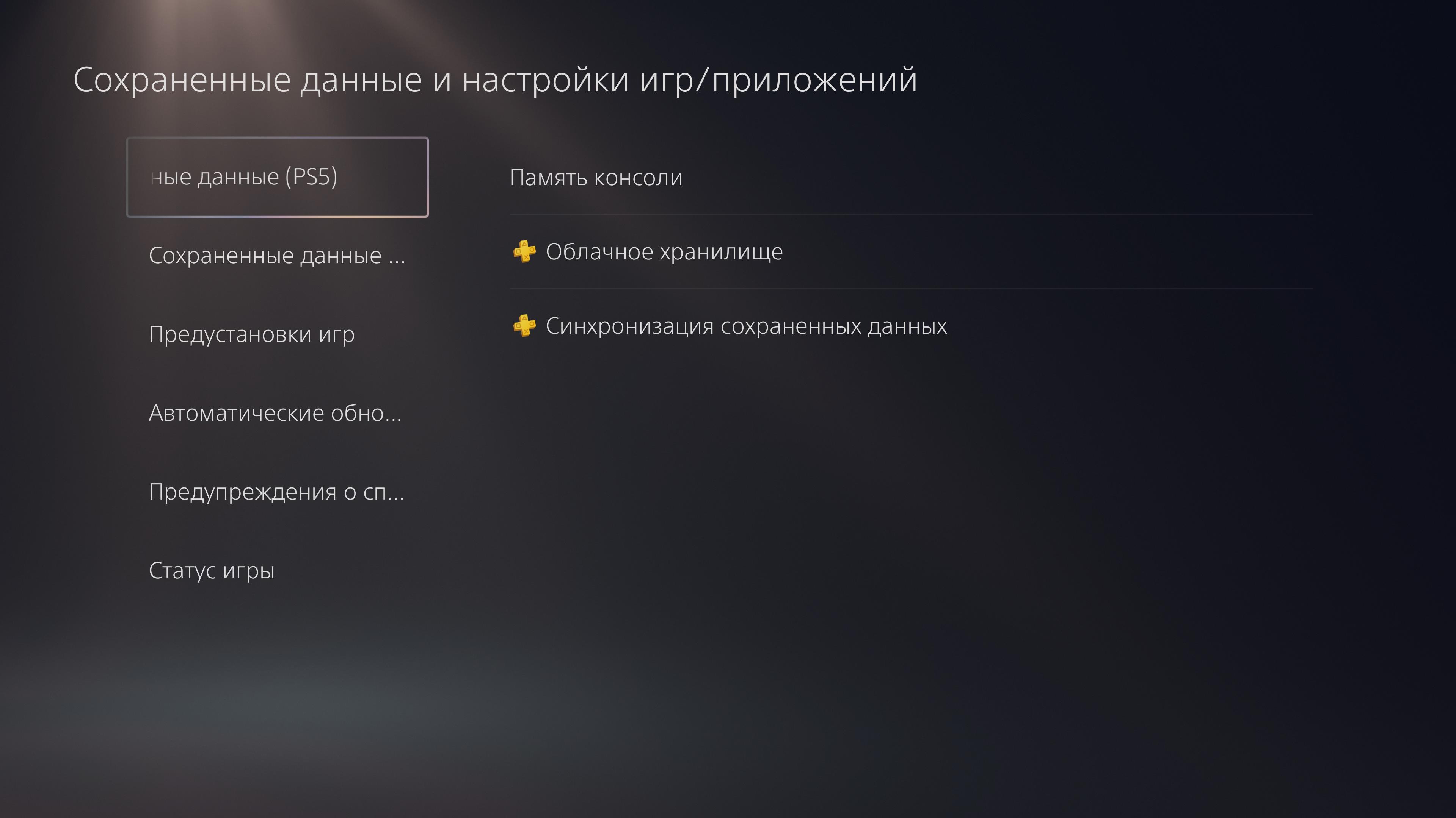 Огляд PlayStation 5: купи мене, якщо зможеш--189