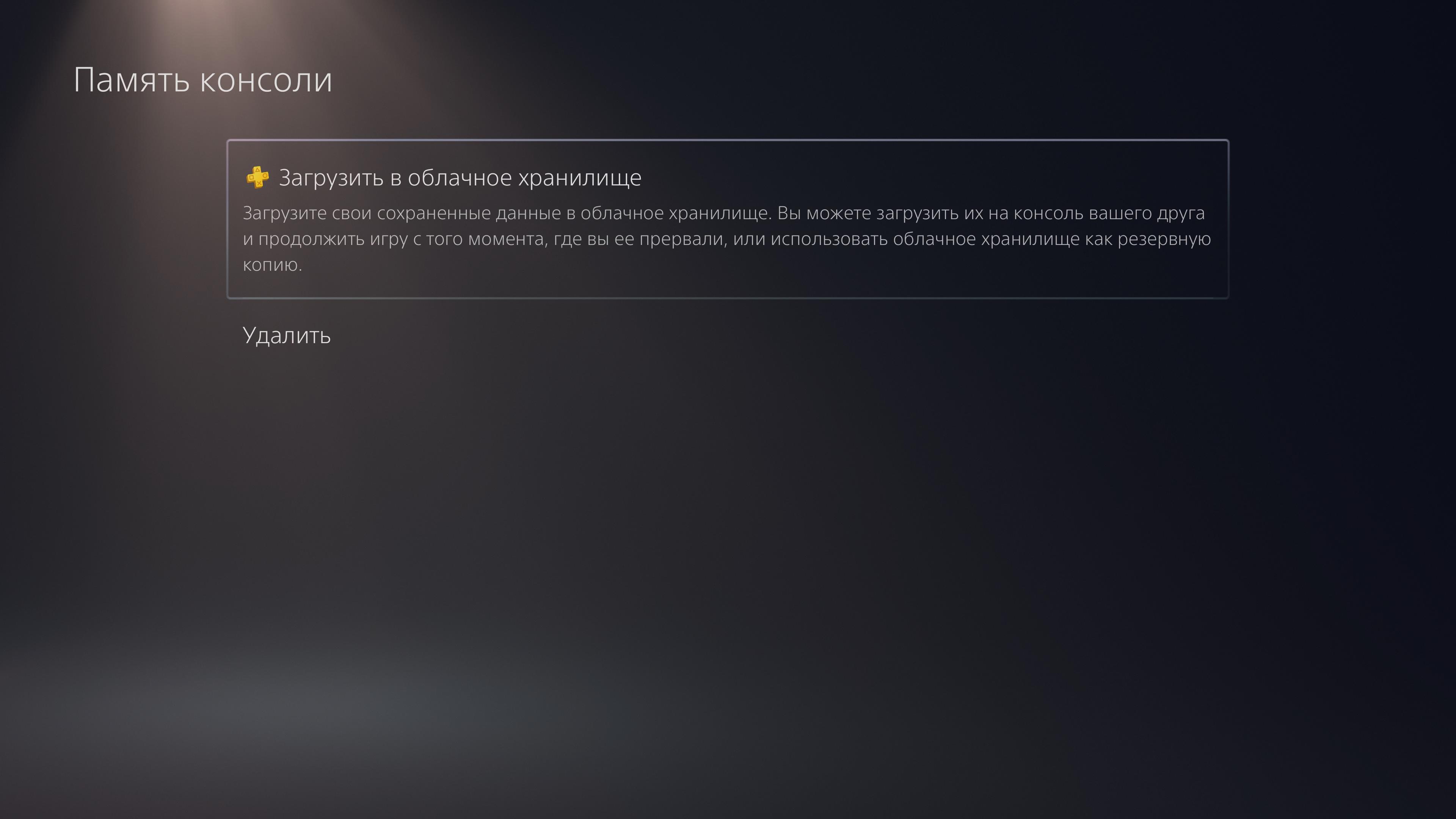 Огляд PlayStation 5: купи мене, якщо зможеш--190
