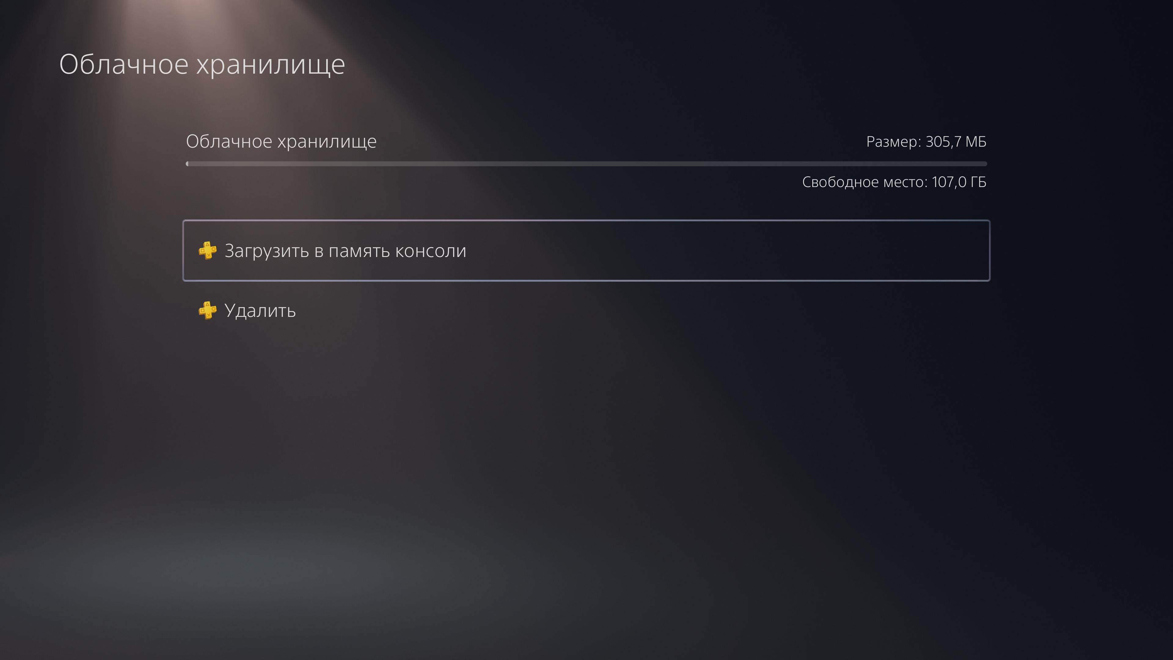 Огляд PlayStation 5: купи мене, якщо зможеш--191