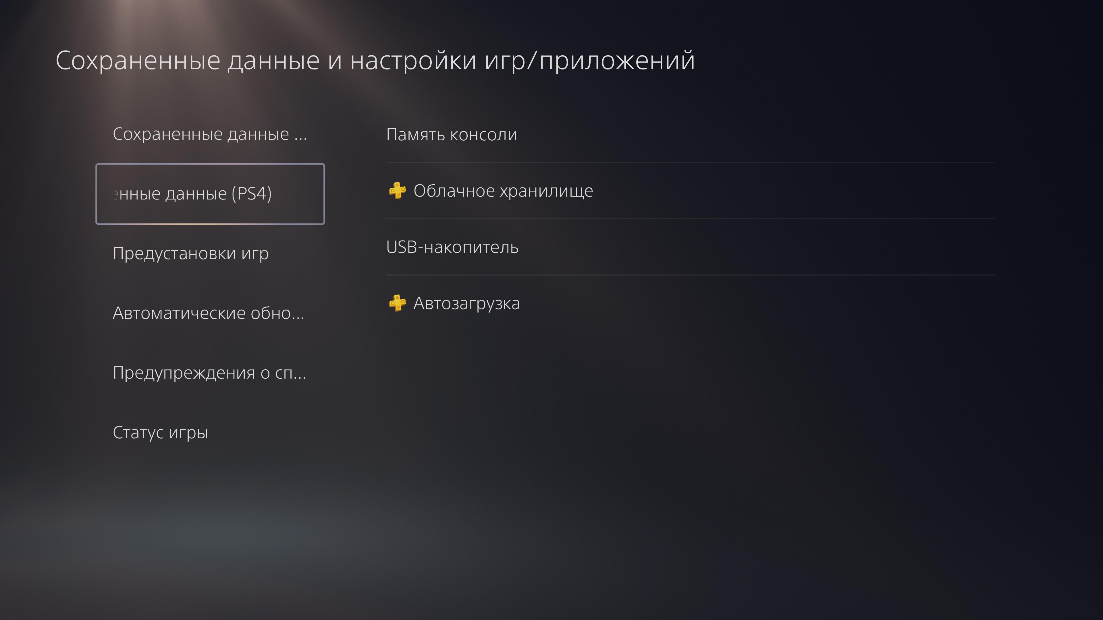 Огляд PlayStation 5: купи мене, якщо зможеш--192