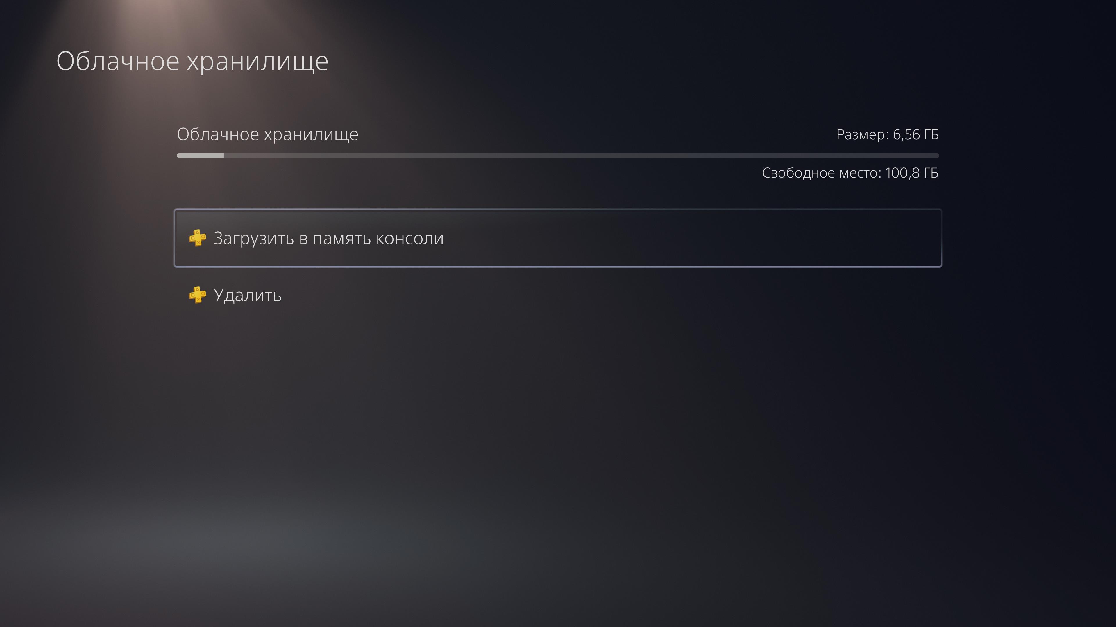 Огляд PlayStation 5: купи мене, якщо зможеш--193