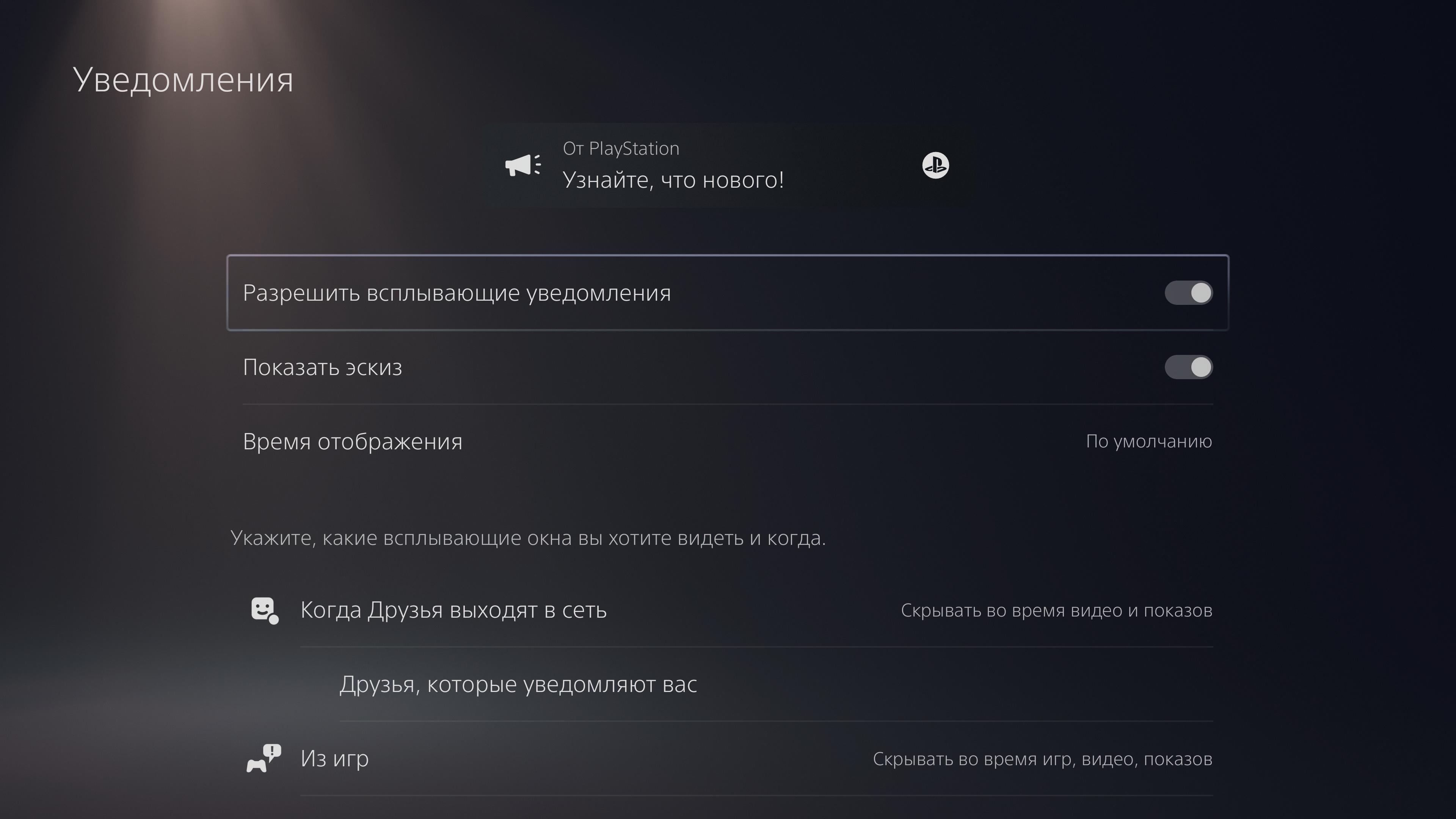 Огляд PlayStation 5: купи мене, якщо зможеш--199