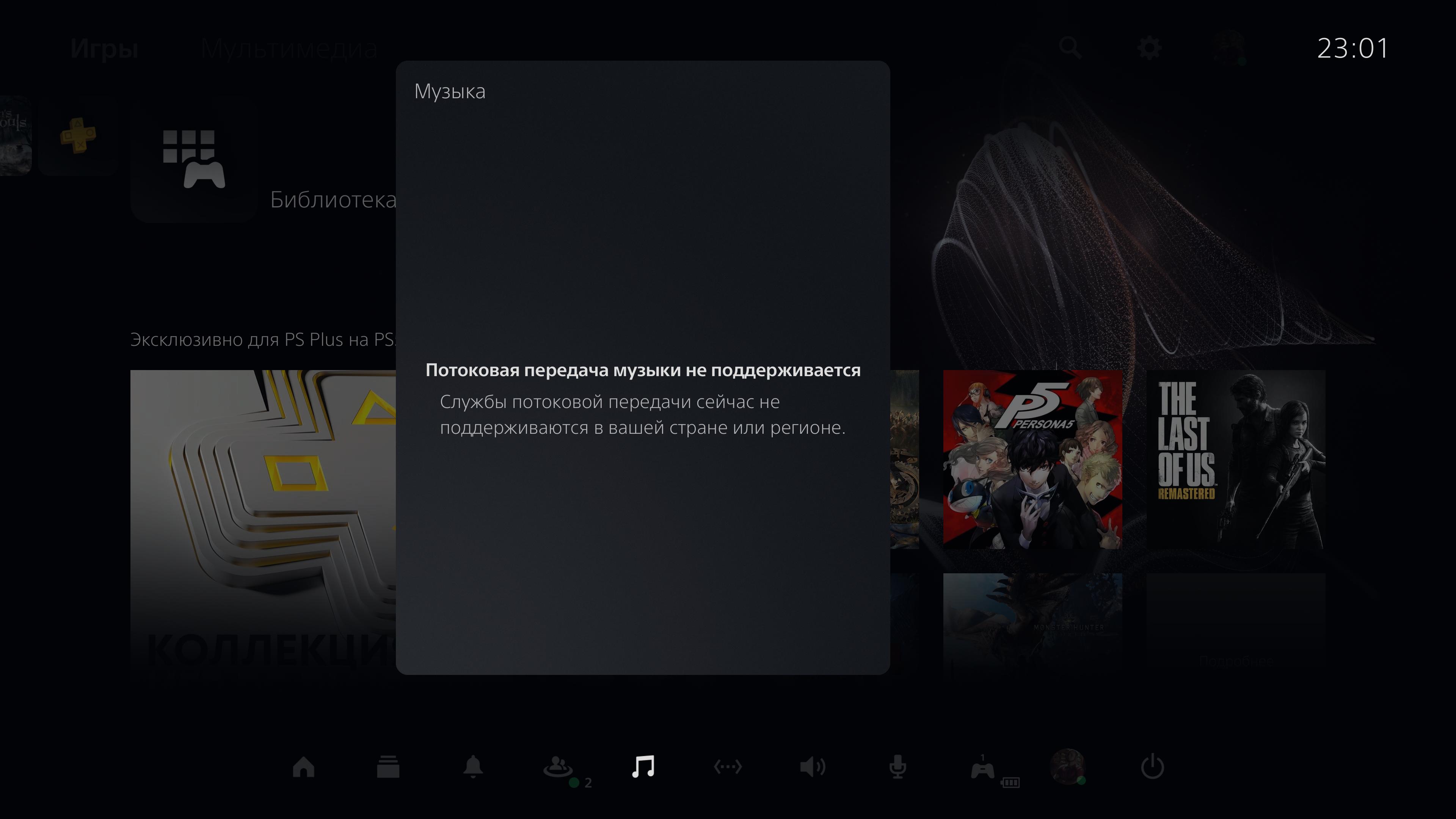 Огляд PlayStation 5: купи мене, якщо зможеш--119