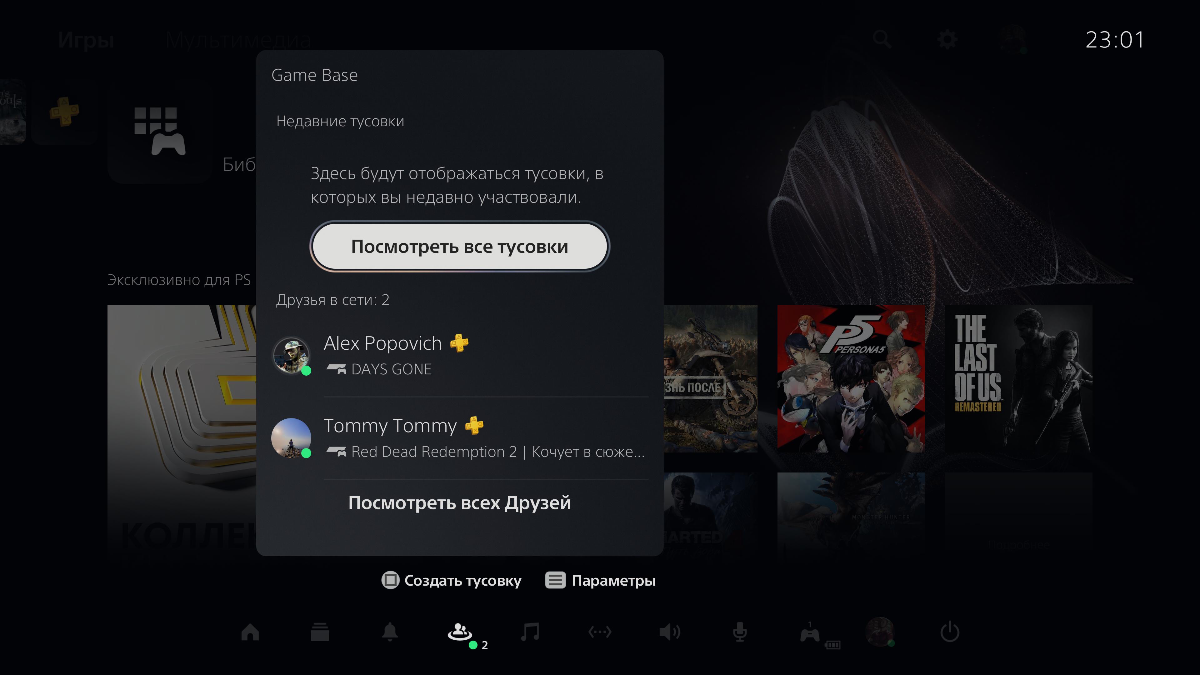 Огляд PlayStation 5: купи мене, якщо зможеш--120