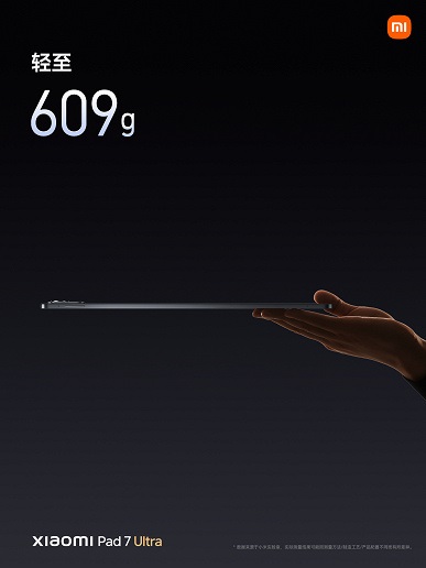 Xiaomi Pad 7 Ultra - зображення 3