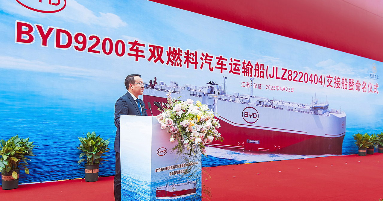 BYD Shenzhen in the ocean