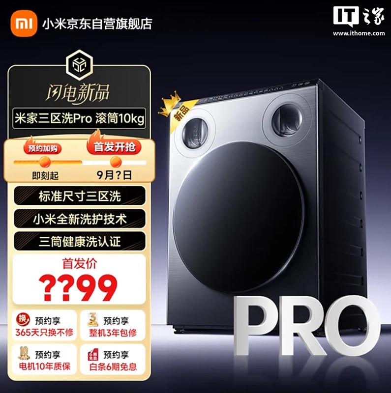 Xiaomi Mijia Тризонна пральна машина Xiaomi Mijia Three-Zone Washing Machine Pro Drum