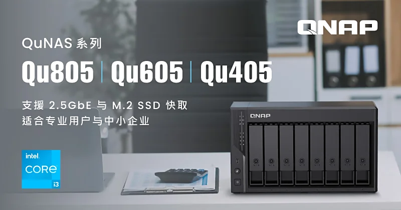 QNAP QuNAS моделі NAS