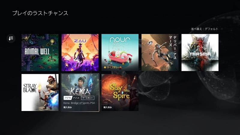 Screenshot from PlayStation
