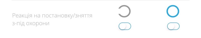 Три типа действий, который может выполнять WallSwitch при постановке на охрану и снятии с неё