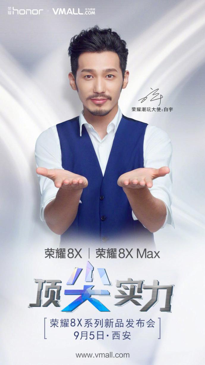 Honor-8X-8X-Max-launch.jpg