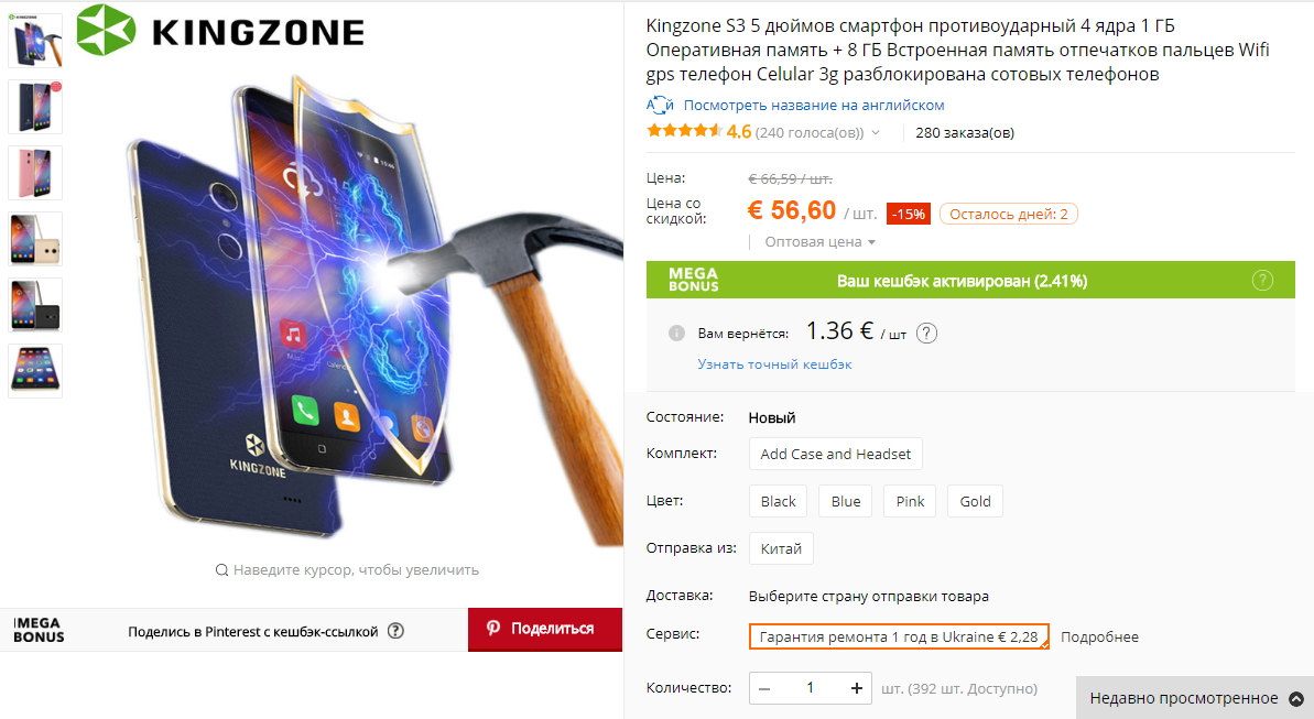 5 интересных китайских смартфонов, которые не на слуху-2 KingZone S3.png