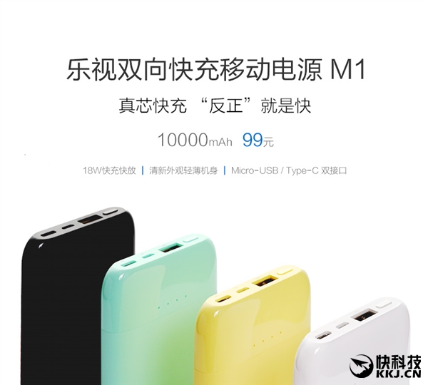 LeEco M1--.jpg