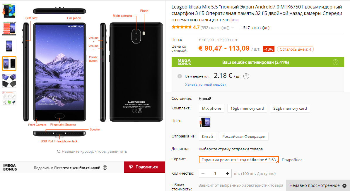 5 интересных китайских смартфонов, которые не на слуху-3 Leagoo kiicaa Mix 5.5.png