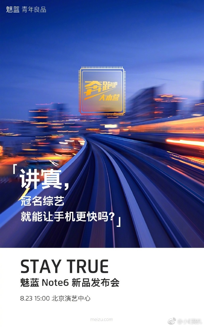 Meizu M6 Note-.jpg