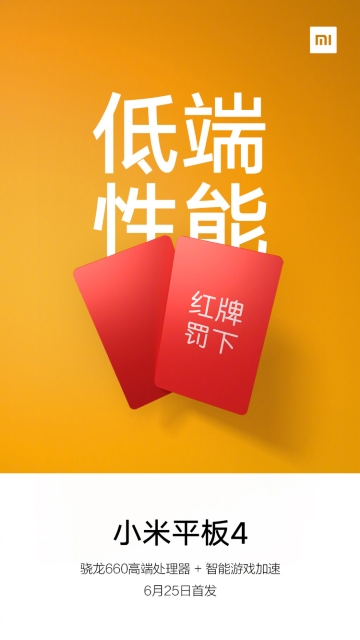 Mi-Pad-4-Snapdragon-660-oficial-poster.jpg