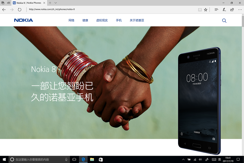 Nokia 8-.png