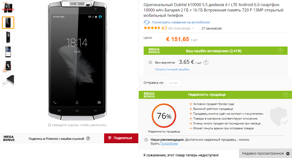5 интересных китайских смартфонов, которые не на слуху-5 Oukitel K10000.png