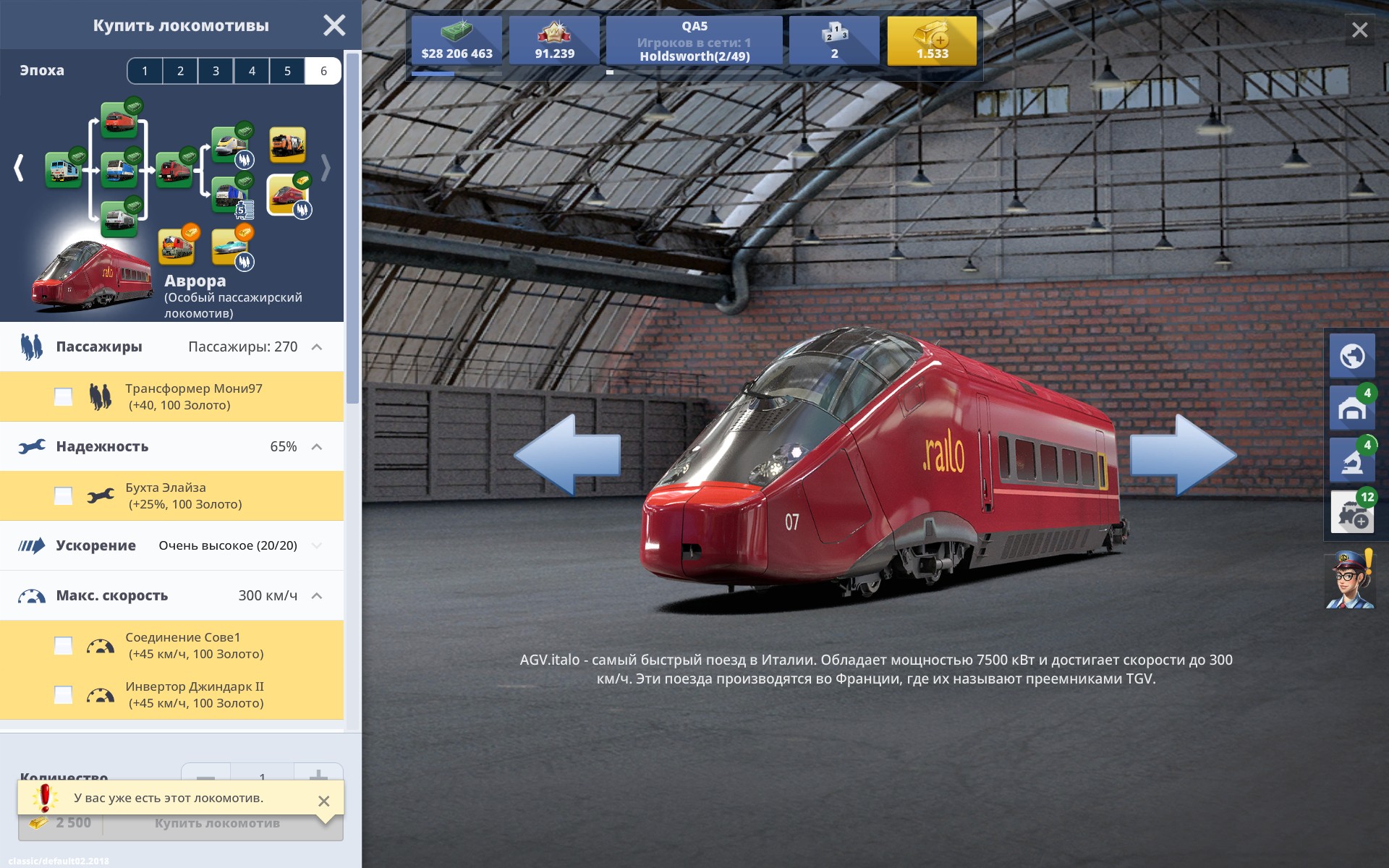 RailNation_05.jpg