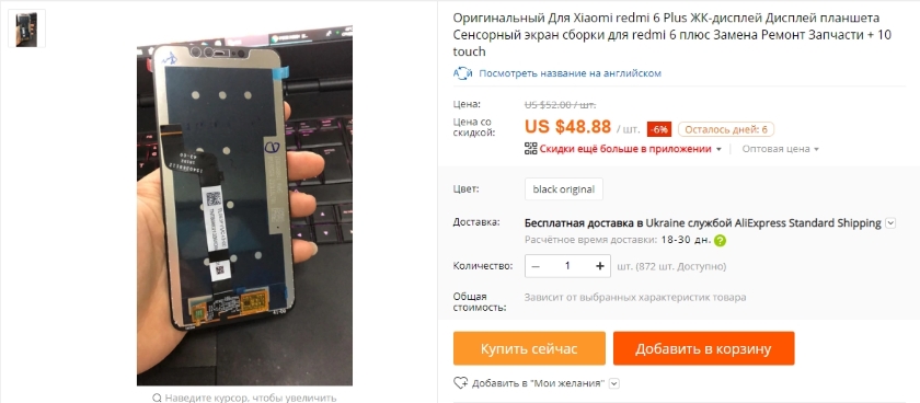 Redmi-6-Plus-Rear-Panel-2.jpg
