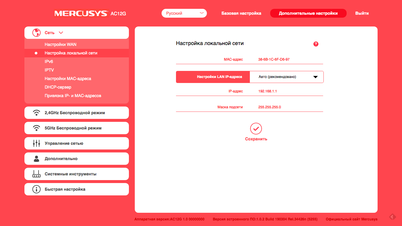 Огляд Wi-Fi роутера Mercusys AC12G: доступний гігабіт-33