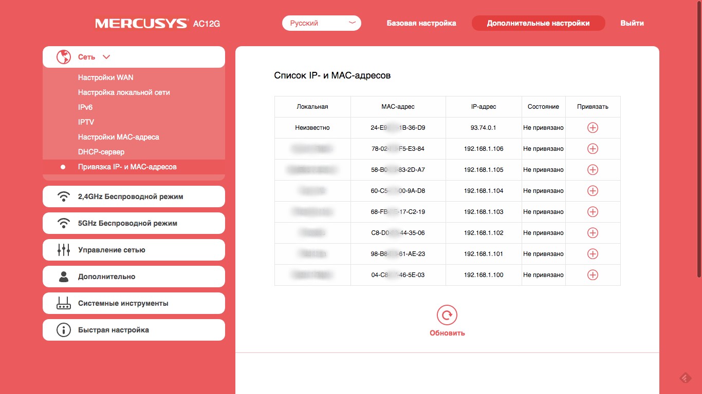 Огляд Wi-Fi роутера Mercusys AC12G: доступний гігабіт-39 Огляд Wi-Fi роутера Mercusys AC12G: доступний гігабіт-39