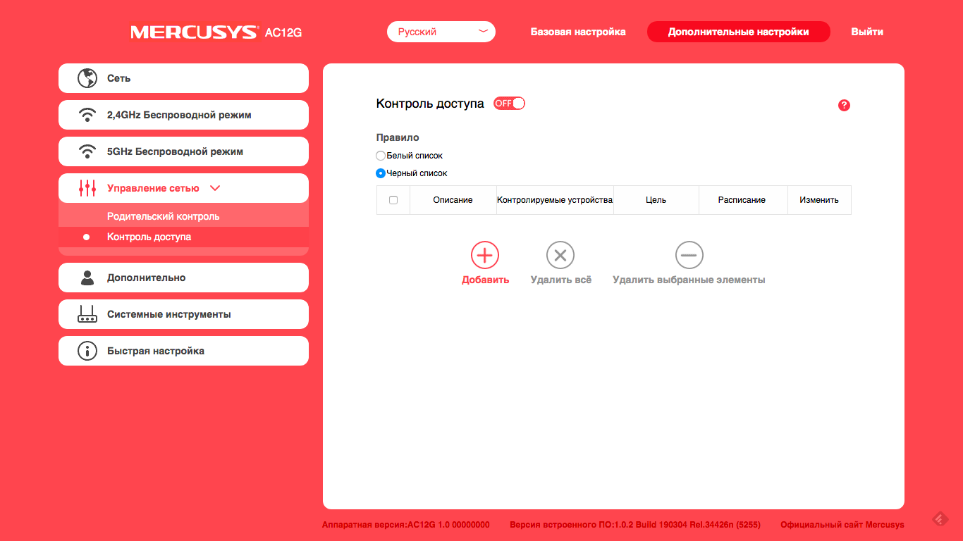 Огляд Wi-Fi роутера Mercusys AC12G: доступний гігабіт-52 Огляд Wi-Fi роутера Mercusys AC12G: доступний гігабіт-52