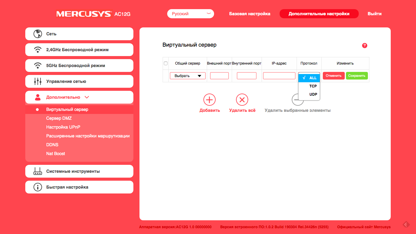 Огляд Wi-Fi роутера Mercusys AC12G: доступний гігабіт-60
