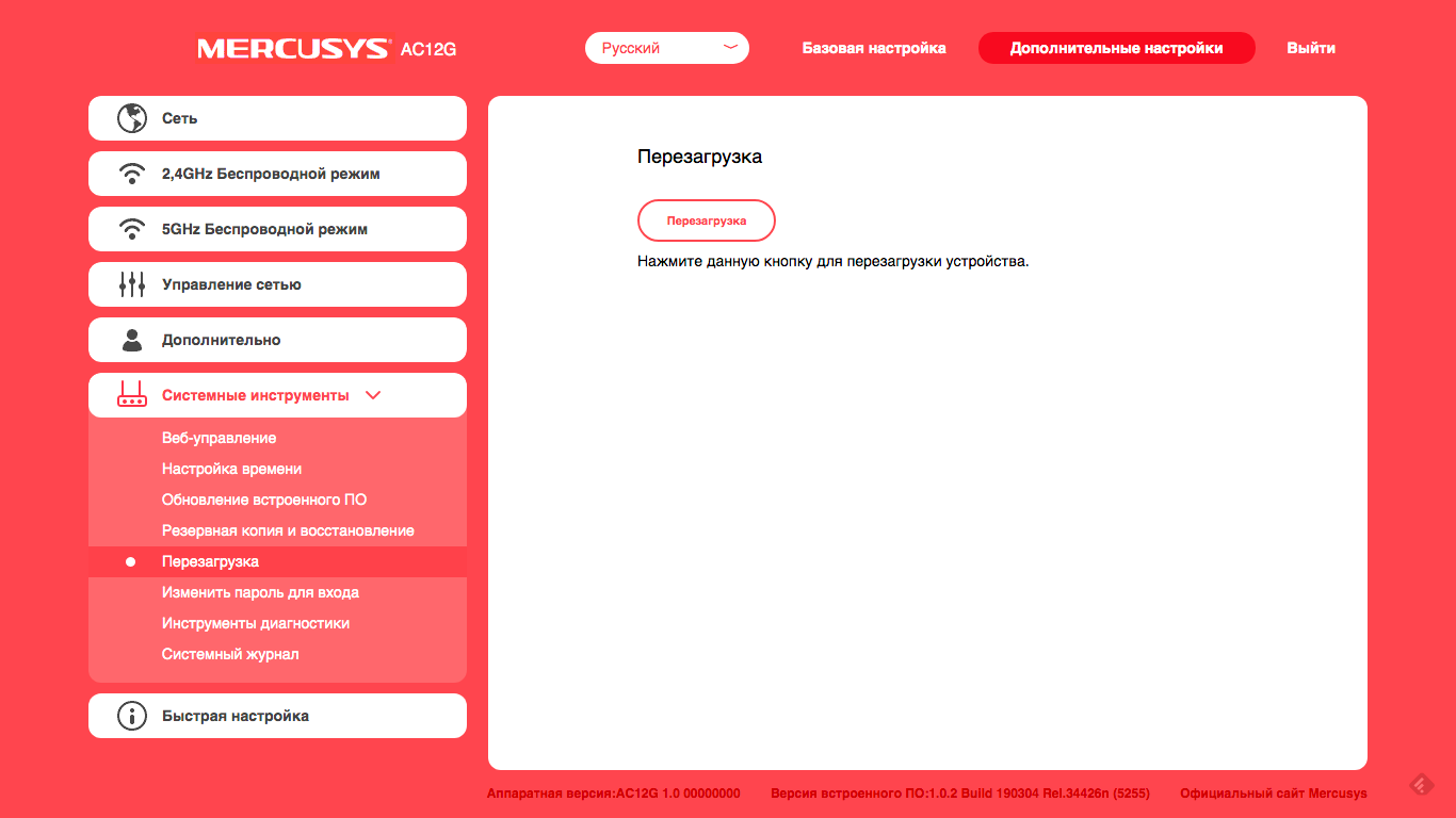Огляд Wi-Fi роутера Mercusys AC12G: доступний гігабіт-83