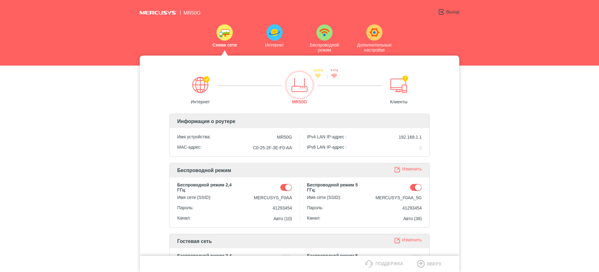 Mercusys MR50G: роутер, який ви шукаєте-41